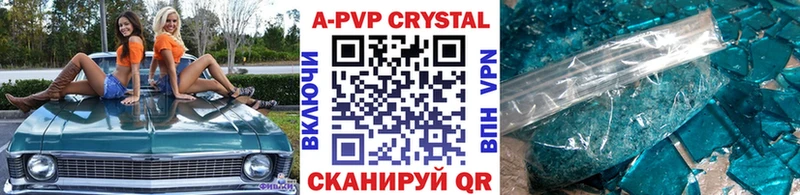 APVP Crystall  купить наркотики цена  Калининец 
