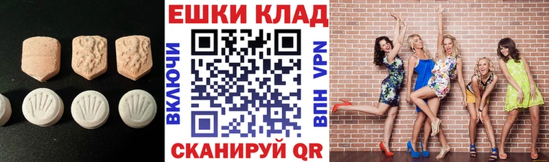 Экстази круглые Калининец