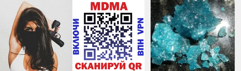MDMA молли  Калининец 