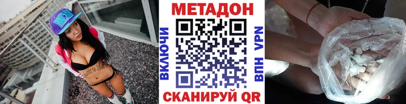 МЕТАДОН белоснежный  где найти наркотики  Калининец 