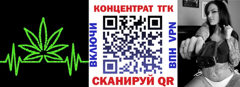 ТГК вейп с тгк Калининец